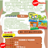 [Topbooks Pelangi Kids] Little Gecko Loses It's Tail 哈罗系列 壁虎的尾巴不见了！