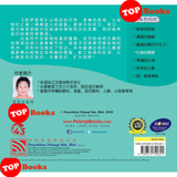 [Topbooks Pelangi Kids] Busy Little Bees 哈罗系列 忙碌的蜜蜂