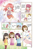 [TOPBOOKS Big Tree Kids] Xiao Gong Zhu De Kuai Le Yun Dong Bi Ji Da Zao Chao Wan Mei Jiang Kang Ti Tai 小公主的快乐运动笔记