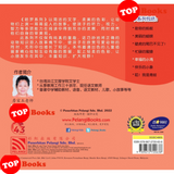 [Topbooks Pelangi Kids] Look Out, Little Chicks 哈罗系列 幸福的小鸡