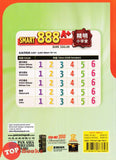 [TOPBOOKS Pan Asia] Smart 888 A+ Bank Soalan Sistem Bahasa Melayu Tahun 4 SJKC KSSR Semakan 888 A+ 精明小学堂 国文语法4年级 (2023)
