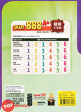 [TOPBOOKS Pan Asia] Smart 888 A+ Bank Soalan Sistem Bahasa Melayu Tahun 1 SJKC KSSR Semakan 888 A+ 精明小学堂 国文语法1年级 (2023)