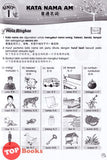 [TOPBOOKS Pan Asia] Smart 888 A+ Bank Soalan Sistem Bahasa Melayu Tahun 1 SJKC KSSR Semakan 888 A+ 精明小学堂 国文语法1年级 (2023)