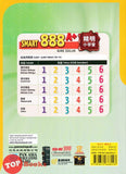 [TOPBOOKS Pan Asia] Smart 888 A+ Bank Soalan Sistem Bahasa Melayu Tahun 2 SJKC KSSR Semakan 888 A+ 精明小学堂 国文语法2年级 (2023)