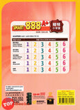 [TOPBOOKS Pan Asia] Smart 888 A+ Bank Soalan Sistem Bahasa Cina Tahun 2 SJKC KSSR Semakan  888 A+ 精明小学堂 华文语法2年级 (2023)