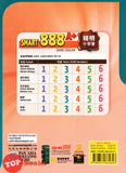 [TOPBOOKS Pan Asia] Smart 888 A+ Bank Soalan Sistem Bahasa Cina Tahun 3 SJKC KSSR Semakan 888 A+ 精明小学堂 华文语法3年级 (2023)