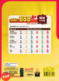 [TOPBOOKS Pan Asia] Smart 888 A+ Bank Soalan Sains Tahun 6 SJKC KSSR Semakan 888 A+ 精明小学堂 科学6年级 (2023)