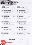 [TOPBOOKS Malaya Press UPH] Buku Latihan Tulisan Bahasa Cina Tahun 4A SJKC KSSR Semakan  写字课课练 华文 4A年级