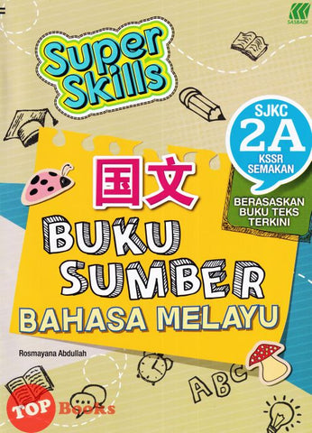 [TOPBOOKS Sasbadi UPH] Super Skills Buku Sumber Bahasa Melayu 2A SJKC KSSR Semakan (2023)