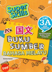[TOPBOOKS Sasbadi UPH] Super Skills Buku Sumber Bahasa Melayu 3A SJKC KSSR Semakan (2023)