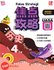 [TOPBOOKS Tunas Pelangi] Fokus Strategi UASA Sejarah Tahun 4 SJKC 焦点攻略 历史4年级 (2023)