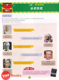 [TOPBOOKS Tunas Pelangi] Fokus Strategi UASA Sejarah Tahun 4 SJKC 焦点攻略 历史4年级 (2023)