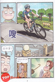 [TOPBOOKS Pinko Comic] Ge Mei Lia Man Hua Gu Shi 哥妹俩漫画故事 (14)