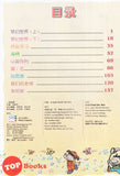 [TOPBOOKS Pinko Comic] Ge Mei Lia Man Hua Gu Shi 哥妹俩漫画故事 (3)