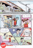[TOPBOOKS Pinko Comic] Ge Mei Lia Man Hua Gu Shi 哥妹俩漫画故事 (3)