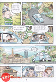 [TOPBOOKS Pinko Comic] Ge Mei Lia Man Hua Gu Shi 哥妹俩漫画故事 (3)