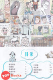 [TOPBOOKS Pinko Comic] Ge Mei Lia Man Hua Gu Shi 哥妹俩漫画故事 (13)