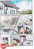 [TOPBOOKS Pinko Comic] Ge Mei Lia Man Hua Gu Shi 哥妹俩漫画故事 (13)