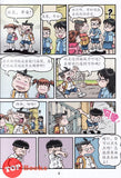 [TOPBOOKS Pinko Comic] Ge Mei Lia Man Hua Gu Shi 哥妹俩漫画故事 (13)
