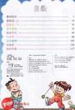 [TOPBOOKS Pinko Comic] Ge Mei Lia Man Hua Gu Shi 哥妹俩漫画故事 (5)