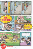 [TOPBOOKS Pinko Comic] Ge Mei Lia Man Hua Gu Shi 哥妹俩漫画故事 (5)
