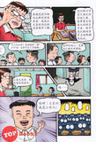 [TOPBOOKS Pinko Comic] Ge Mei Lia Man Hua Gu Shi 哥妹俩漫画故事 (5)