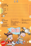 [TOPBOOKS Pinko Comic] Ge Mei Lia Man Hua Gu Shi 哥妹俩漫画故事 (7)
