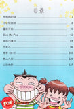 [TOPBOOKS Pinko Comic] Ge Mei Lia Man Hua Gu Shi 哥妹俩漫画故事 (8)