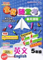 [TOPBOOKS Cemerlang] Sasaran UASA English Year 5 SJKC KSSR Semakan 全优随堂考 单元测验 英文5年级 (2023)