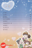 [TOPBOOKS Pinko Comic] Ge Mei Lia Man Hua Gu Shi 哥妹俩漫画故事 (10)