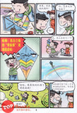 [TOPBOOKS Pinko Comic] Ge Mei Lia Man Hua Gu Shi 哥妹俩漫画故事 (10)