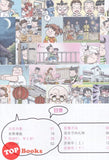 [TOPBOOKS Pinko Comic] Ge Mei Lia Man Hua Gu Shi 哥妹俩漫画故事 (12)