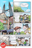 [TOPBOOKS Pinko Comic] Ge Mei Lia Man Hua Gu Shi 哥妹俩漫画故事 (12)