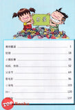 [TOPBOOKS Pinko Comic] Ge Mei Lia Man Hua Gu Shi 哥妹俩漫画故事 (9)