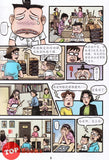 [TOPBOOKS Pinko Comic] Ge Mei Lia Man Hua Gu Shi 哥妹俩漫画故事 (9)