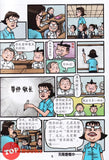 [TOPBOOKS Pinko Comic] Ge Mei Lia Man Hua Gu Shi 哥妹俩漫画故事 (9)