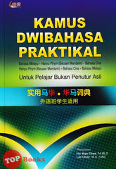 [TOPBOOKS UPH] Kamus Dwibahasa Praktikal Untuk Pelajar Bukan Penutur Asli 实用马华 . 华马词典 (2023)
