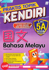 [TOPBOOKS Sasbadi UPH] Praktis Topik Kendiri UASA Bahasa Melayu 5A SJKC KSSR Semakan 国文5A (2023)