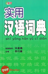 [TOPBOOKS UPH] Shi Yong Han Yu Ci Dian 实用汉语词典