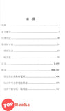 [TOPBOOKS UPH] Shi Yong Han Yu Ci Dian 实用汉语词典