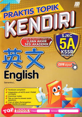 [TOPBOOKS Sasbadi UPH] Praktis Topik Kendiri UASA English CEFR-Aligned 5A SJKC KSSR Semakan 英文5A (2023)