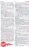 [TOPBOOKS UPH] Kamus Kembangan Bahasa Malaysia Bahasa Cina Bahasa Inggeris Edisi Kedua 全新精编马华英大词典（第2版）