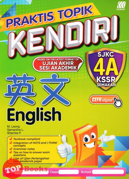 [TOPBOOKS Sasbadi UPH] Praktis Topik Kendiri UASA English CEFR-Aligned 4A SJKC KSSR Semakan 英文4A (2023)