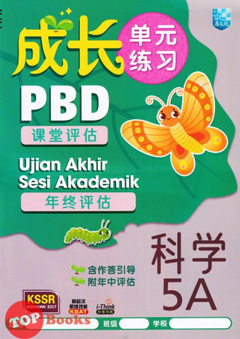 [TOPBOOKS Malaya Press] Praktis Topik Semai UASA Sains 5A SJKC KSSR Semakan 成长 单元练习科学5A (2023)