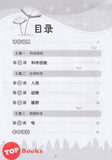 [TOPBOOKS Malaya Press] Praktis Topik Semai UASA Sains 5A SJKC KSSR Semakan 成长 单元练习科学5A (2023)