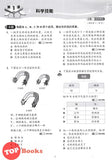 [TOPBOOKS Malaya Press] Praktis Topik Semai UASA Sains 5A SJKC KSSR Semakan 成长 单元练习科学5A (2023)