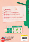 [TOPBOOKS Malaya Press] Praktis Topik Semai UASA Matematik 4A SJKC KSSR Semakan 成长 单元练习数学4A (2023)