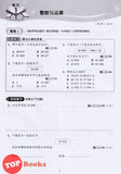 [TOPBOOKS Malaya Press] Praktis Topik Semai UASA Matematik 4A SJKC KSSR Semakan 成长 单元练习数学4A (2023)