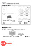[TOPBOOKS Malaya Press] Praktis Topik Semai UASA Matematik 4A SJKC KSSR Semakan 成长 单元练习数学4A (2023)
