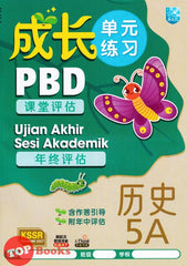 [TOPBOOKS Malaya Press] Praktis Topik Semai UASA Sejarah 5A SJKC KSSR Semakan 成长 单元练习历史5A  (2023)